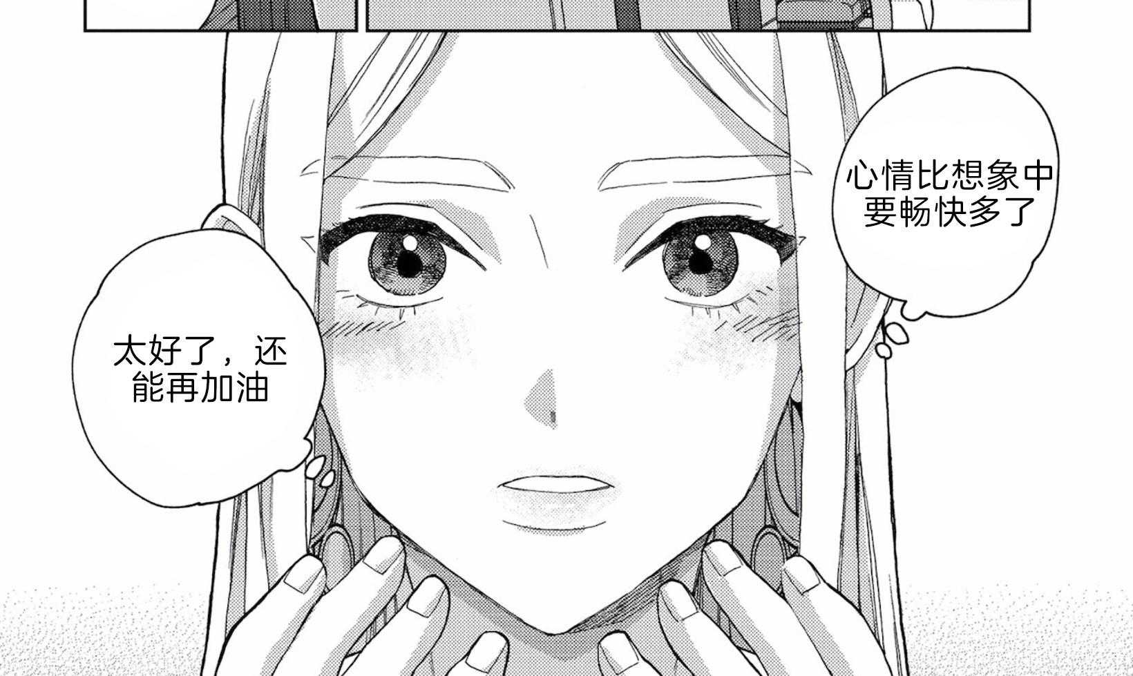 《替身花嫁（菈菈的婚礼）》第13话 聒噪 第9页