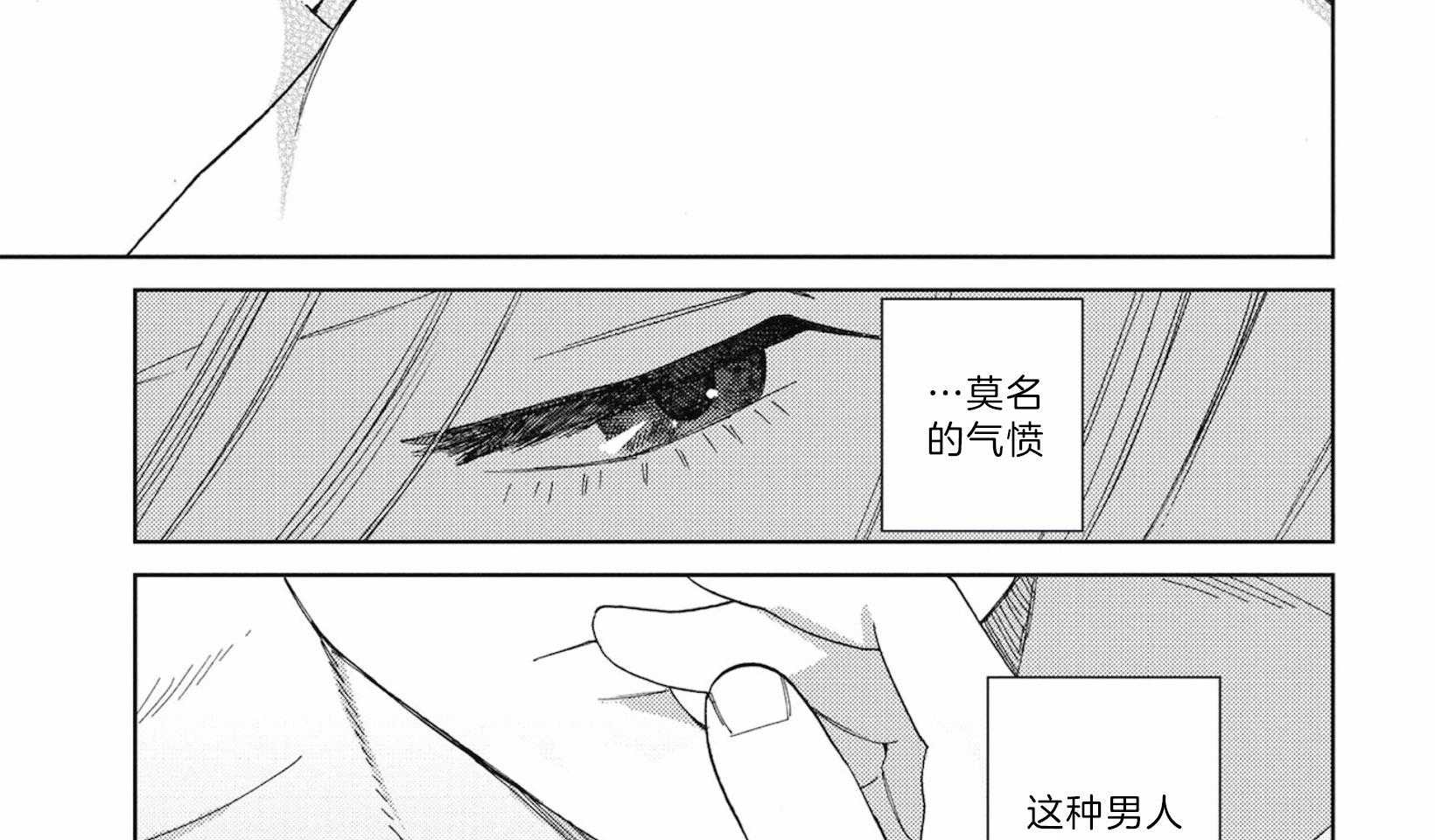 《替身花嫁（菈菈的婚礼）》第17话 温情时刻 第12页