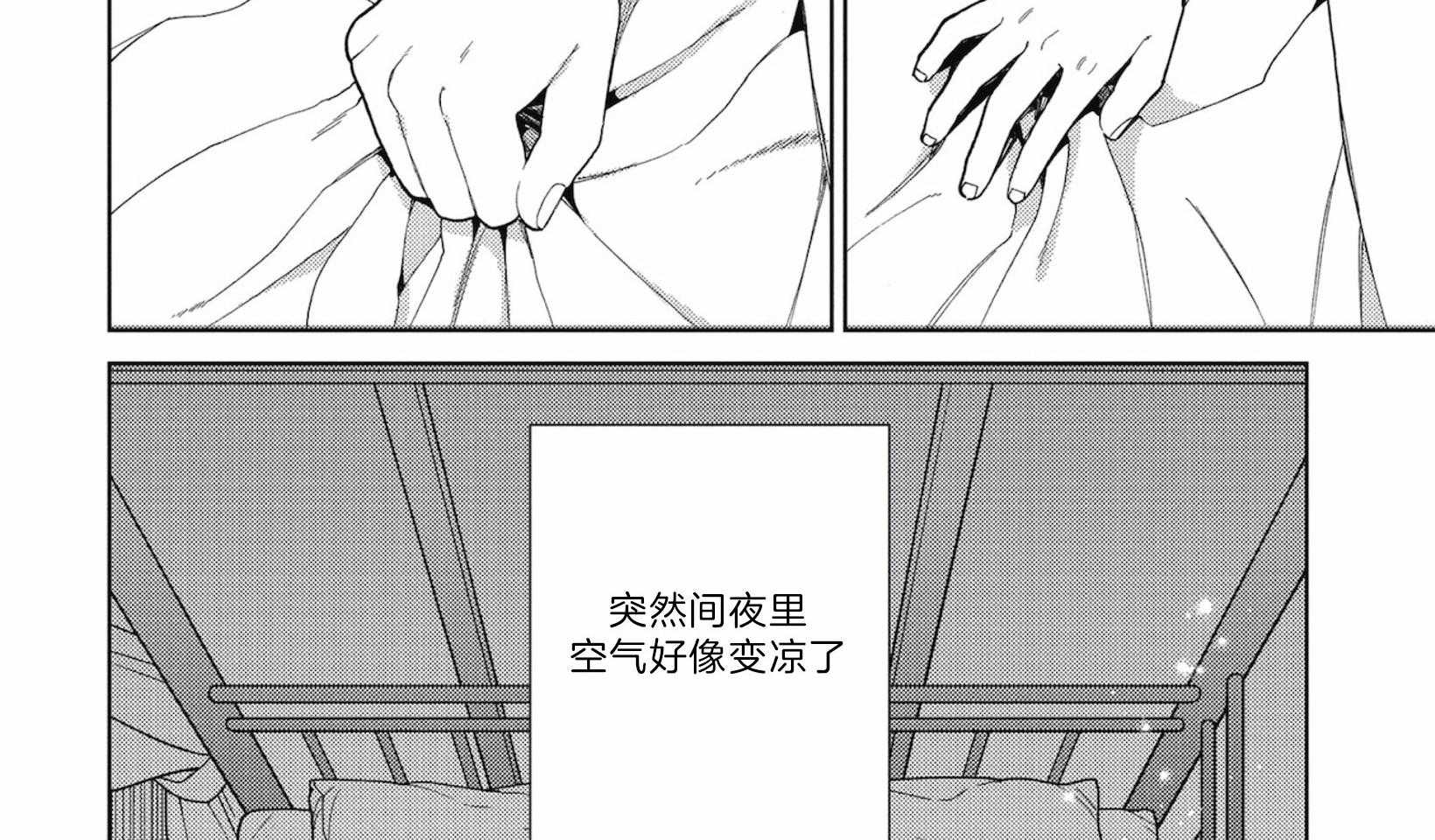 《替身花嫁（菈菈的婚礼）》第17话 温情时刻 第19页