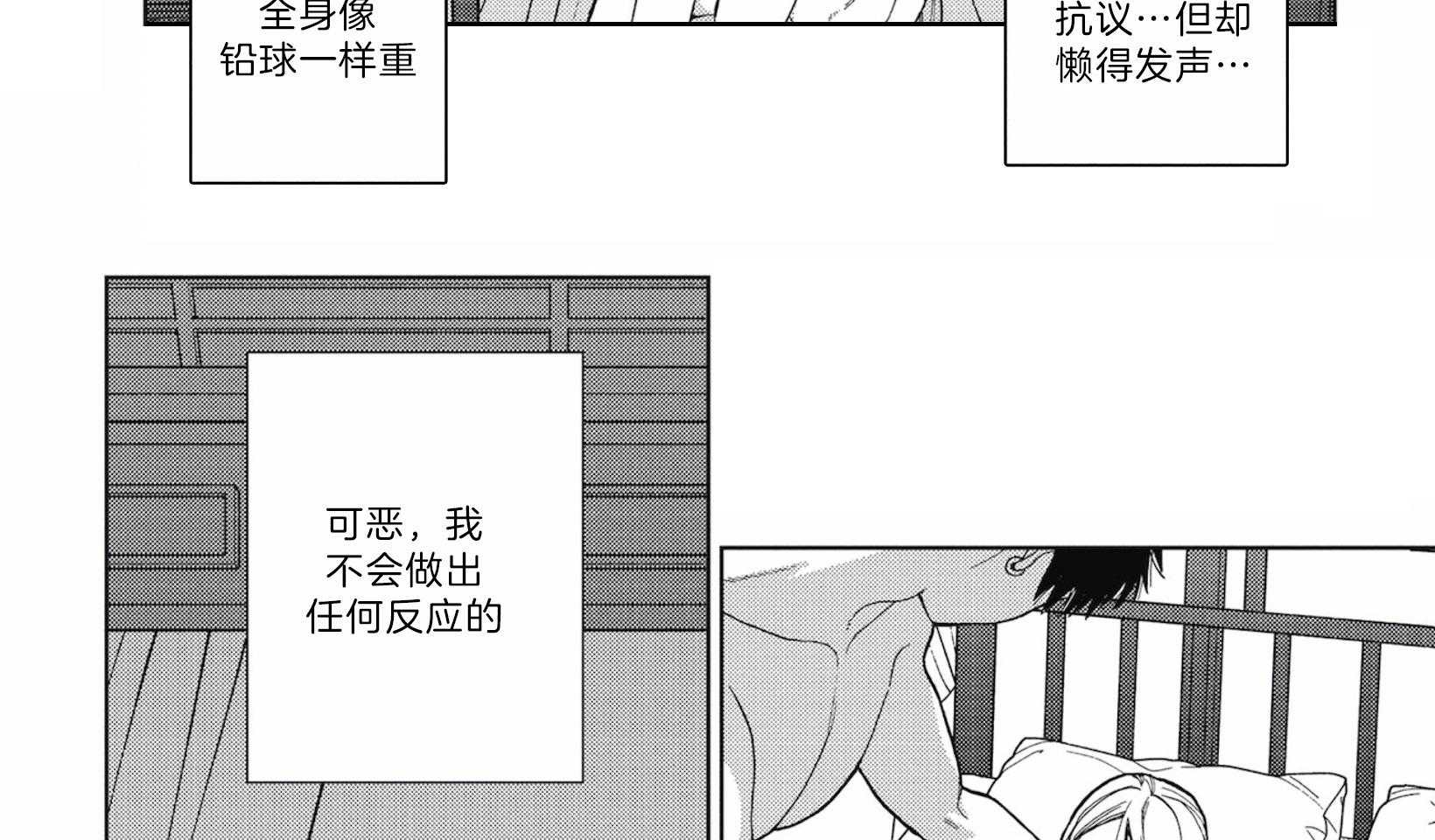 《替身花嫁（菈菈的婚礼）》第17话 温情时刻 第4页