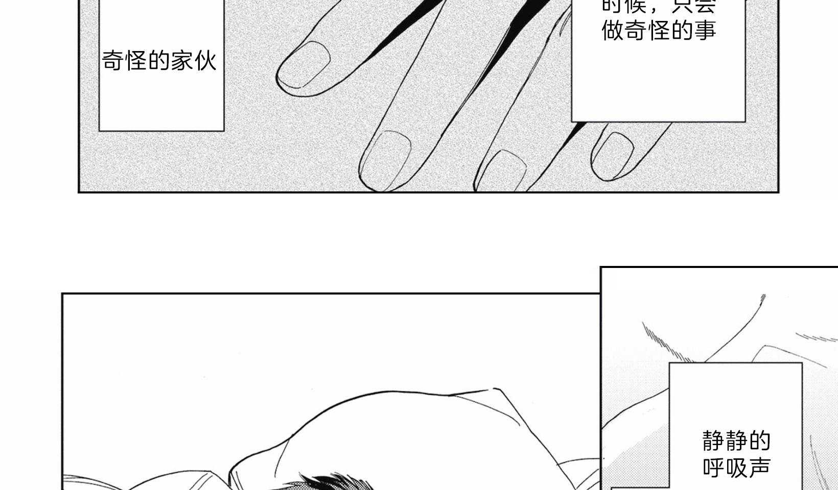《替身花嫁（菈菈的婚礼）》第17话 温情时刻 第8页