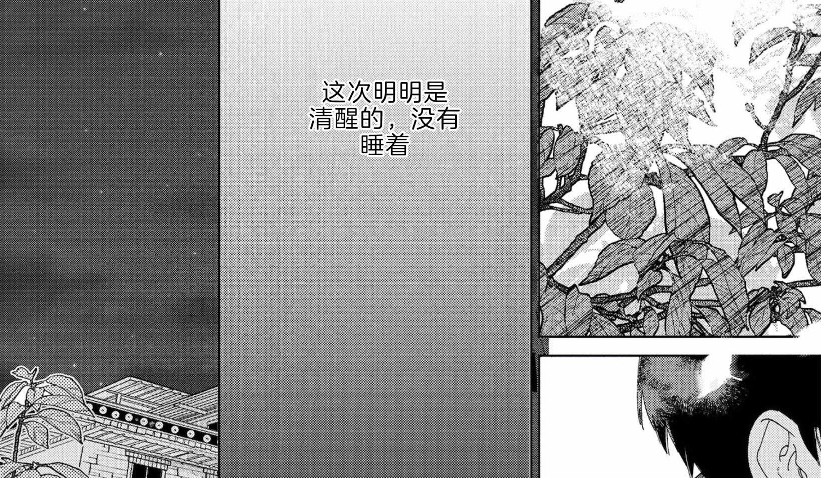 《替身花嫁（菈菈的婚礼）》第16话 喜欢你的地方 第12页