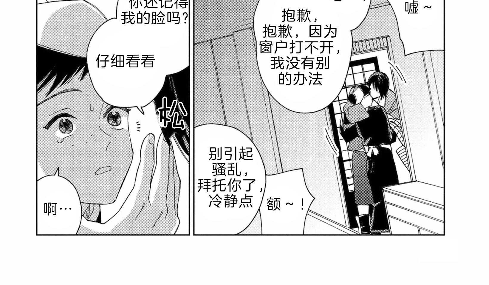 《替身花嫁（菈菈的婚礼）》第16话 喜欢你的地方 第15页