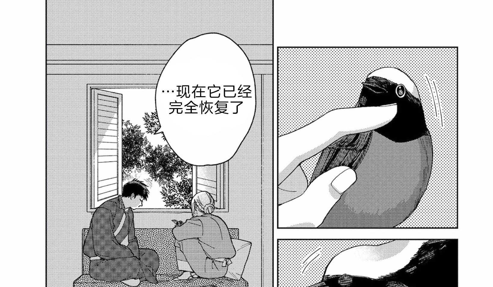 《替身花嫁（菈菈的婚礼）》第16话 喜欢你的地方 第1页
