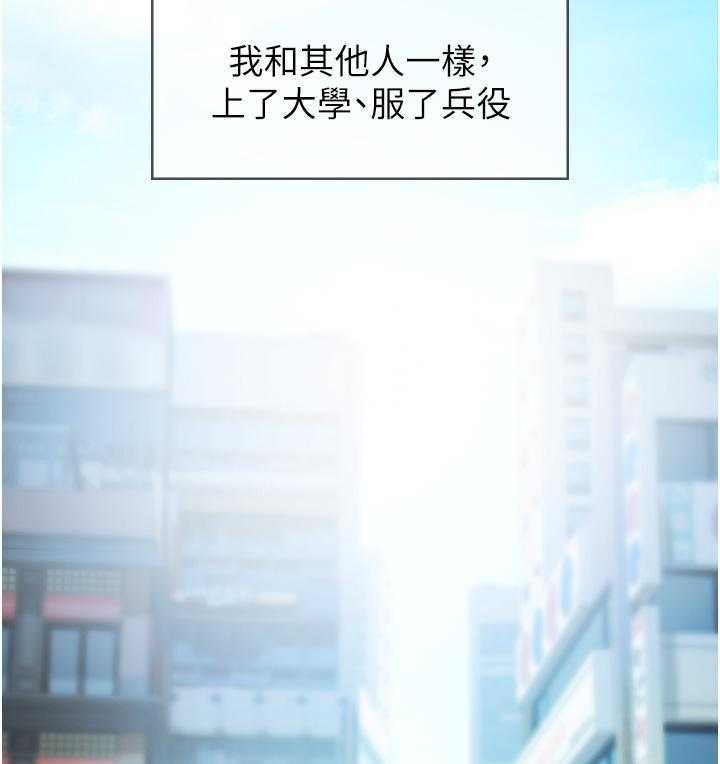 《剑道学姐》第3话 3 第14页