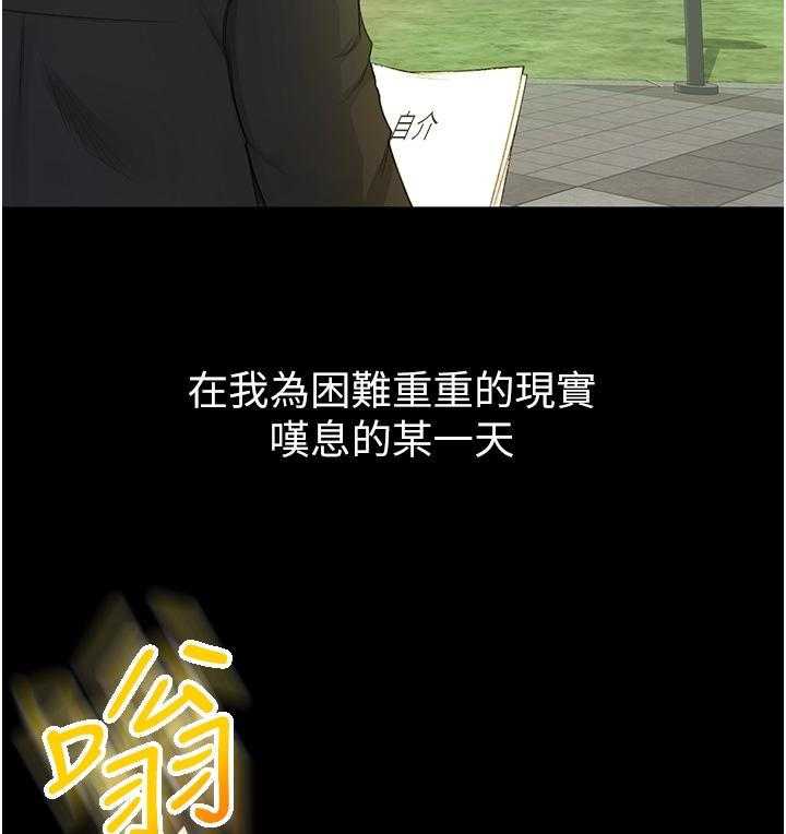 《剑道学姐》第3话 3 第16页