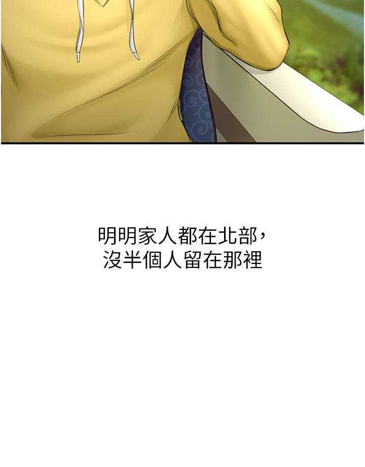 《剑道学姐》第1话 1 第13页