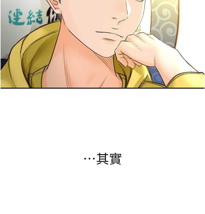 《剑道学姐》第1话 1 第15页