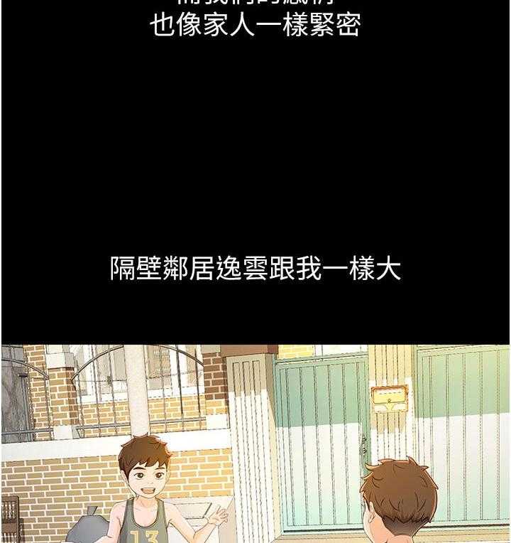 《剑道学姐》第1话 1 第23页