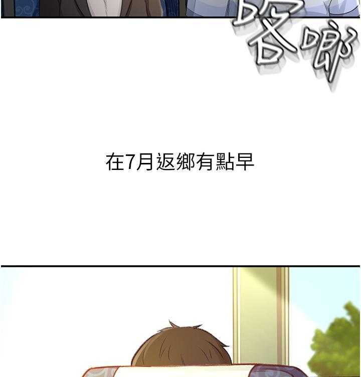 《剑道学姐》第1话 1 第8页