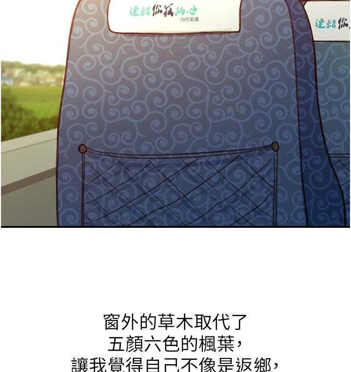 《剑道学姐》第1话 1 第9页