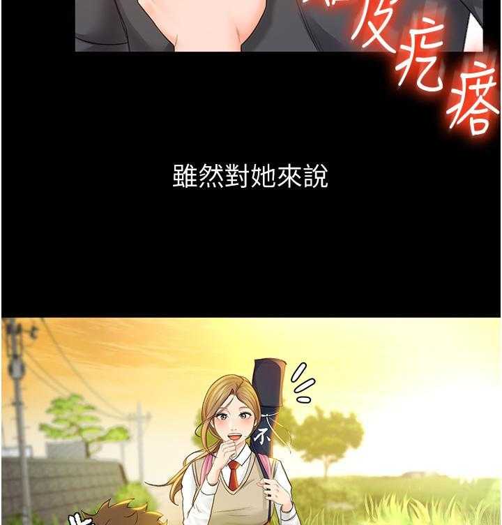 《剑道学姐》第2话 2 第18页