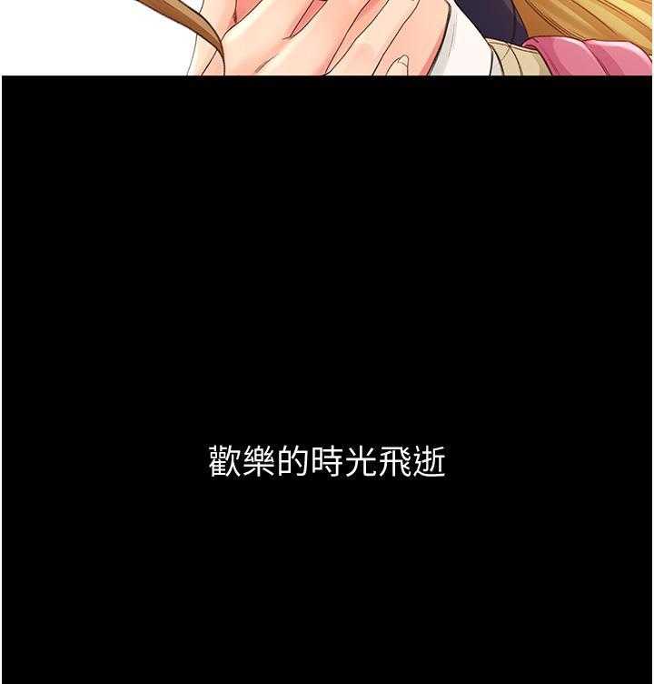 《剑道学姐》第2话 2 第21页