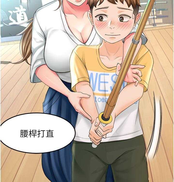《剑道学姐》第2话 2 第5页