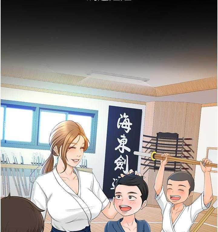 《剑道学姐》第2话 2 第9页