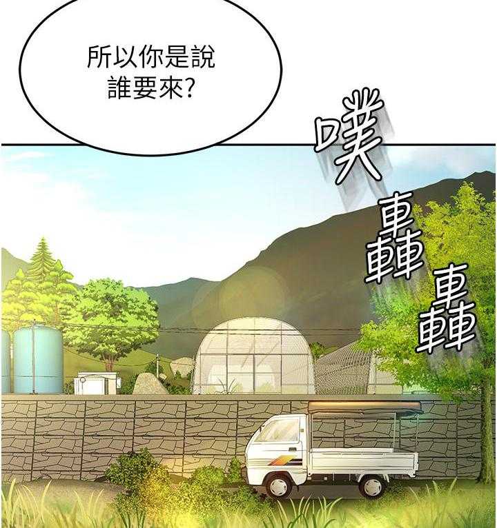 《剑道学姐》第4话 4 第17页