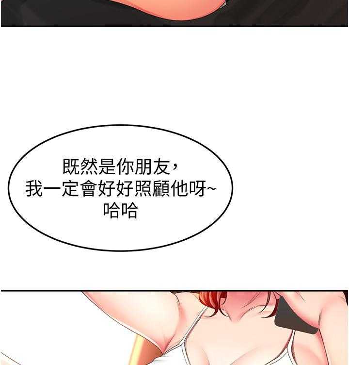 《剑道学姐》第4话 4 第26页