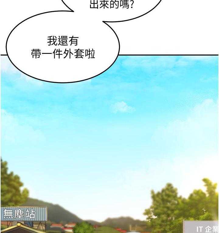 《剑道学姐》第4话 4 第30页