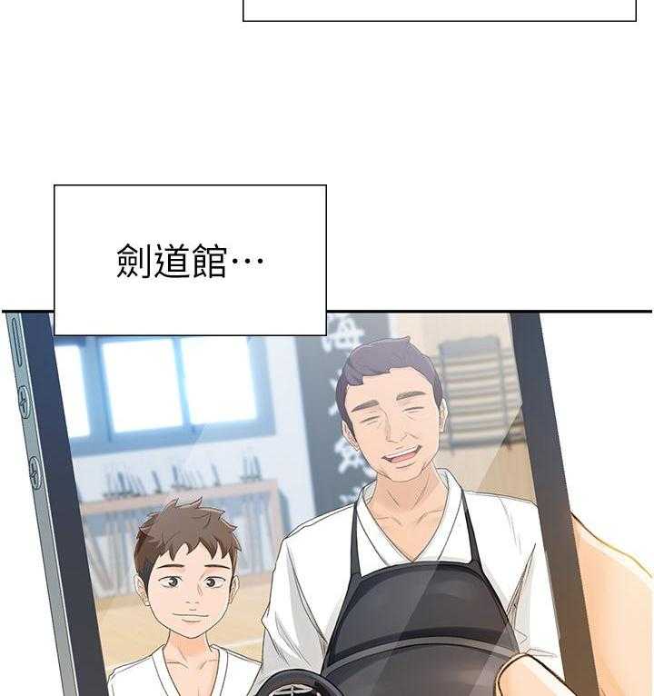 《剑道学姐》第4话 4 第4页