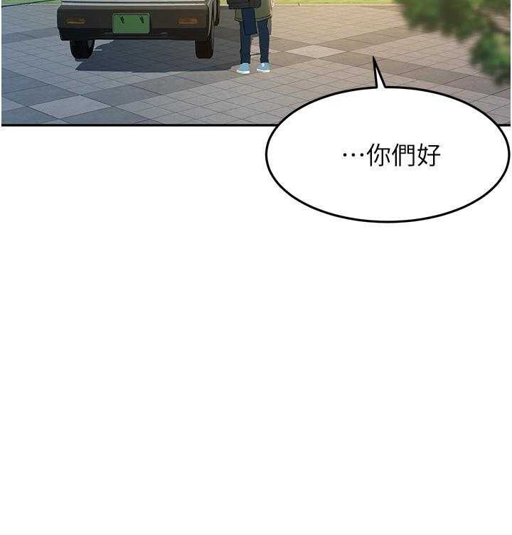 《剑道学姐》第6话 6 第15页