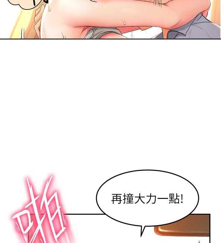 《剑道学姐》第6话 6 第2页