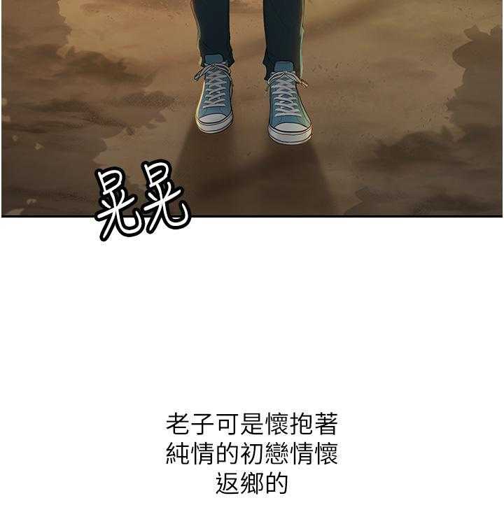 《剑道学姐》第8话 8 第8页
