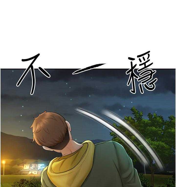 《剑道学姐》第9话 9 第2页