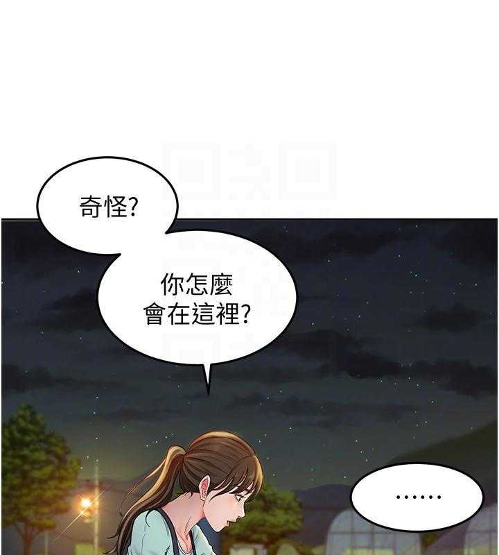 《剑道学姐》第10话 10 第1页