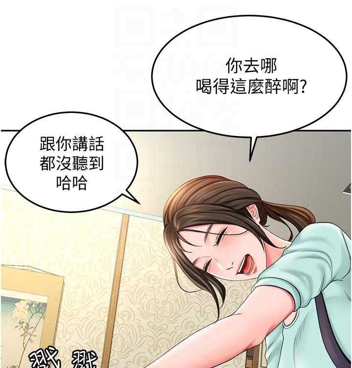 《剑道学姐》第11话 11 第1页