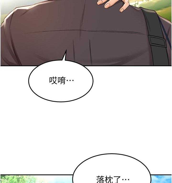 《剑道学姐》第12话 12 第4页