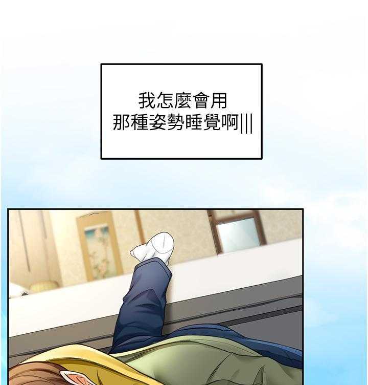 《剑道学姐》第12话 12 第7页