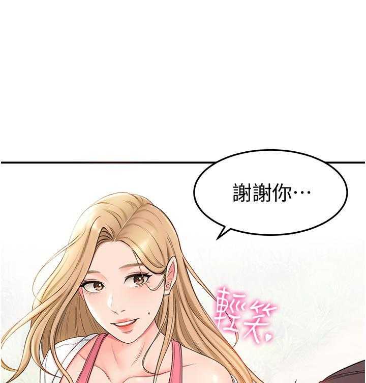 《剑道学姐》第15话 15 第14页