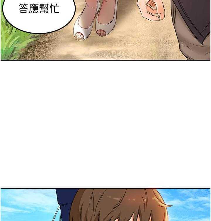 《剑道学姐》第15话 15 第16页