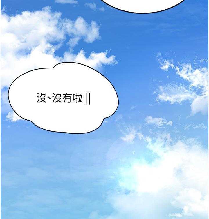 《剑道学姐》第15话 15 第21页