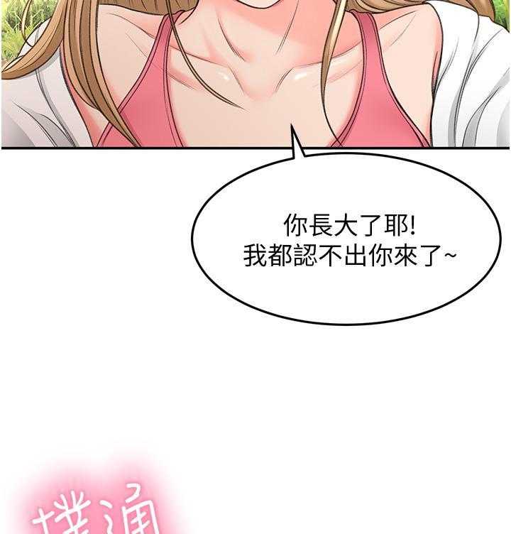 《剑道学姐》第15话 15 第2页