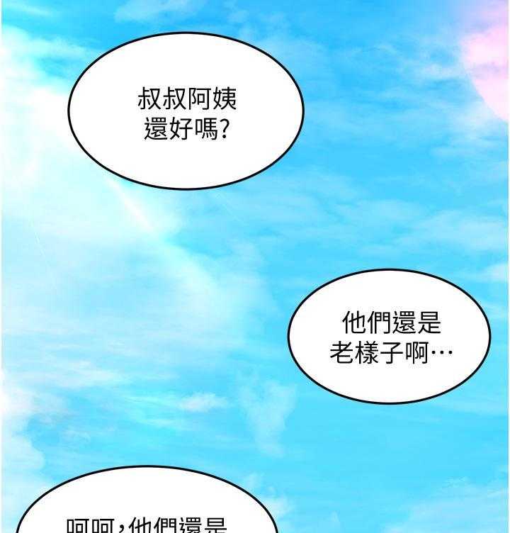 《剑道学姐》第15话 15 第5页