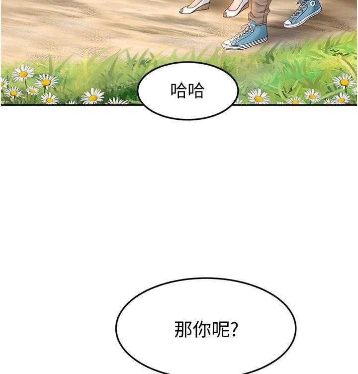 《剑道学姐》第15话 15 第8页