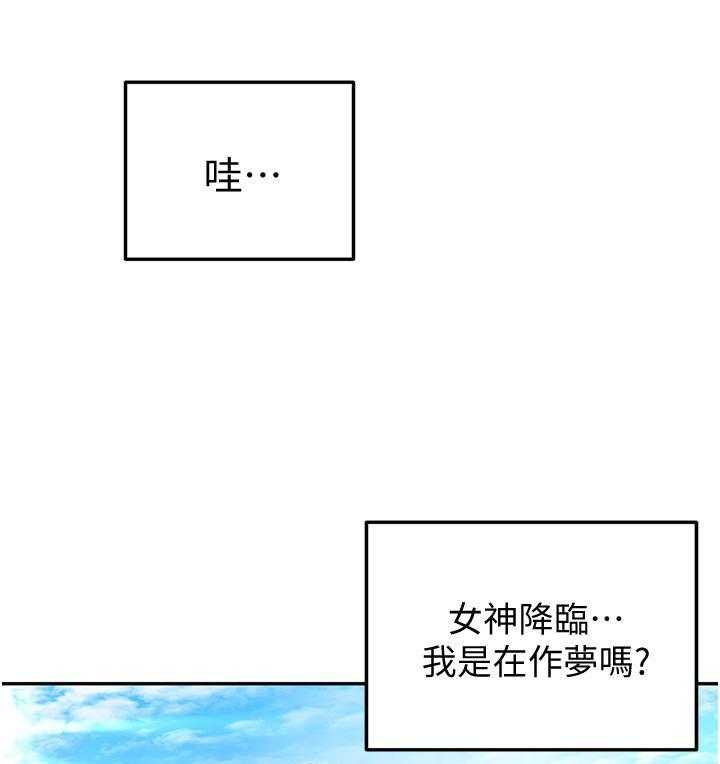 《剑道学姐》第14话 14 第1页