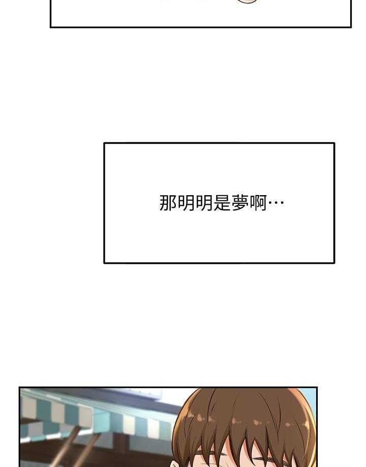 《剑道学姐》第13话 13 第20页