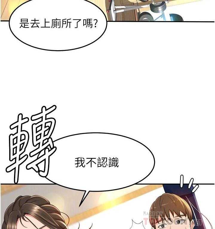 《剑道学姐》第17话 17 第12页