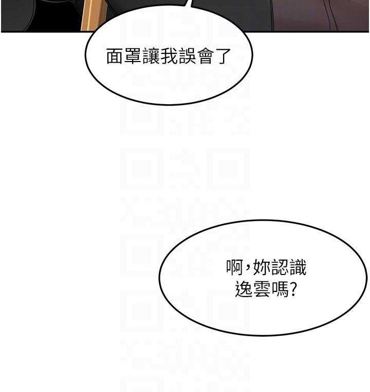 《剑道学姐》第17话 17 第9页