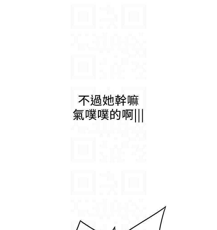 《剑道学姐》第18话 18 第11页