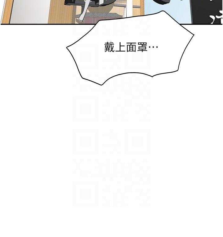 《剑道学姐》第18话 18 第13页