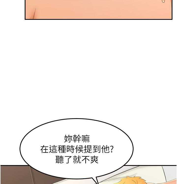 《剑道学姐》第20话 20 第11页