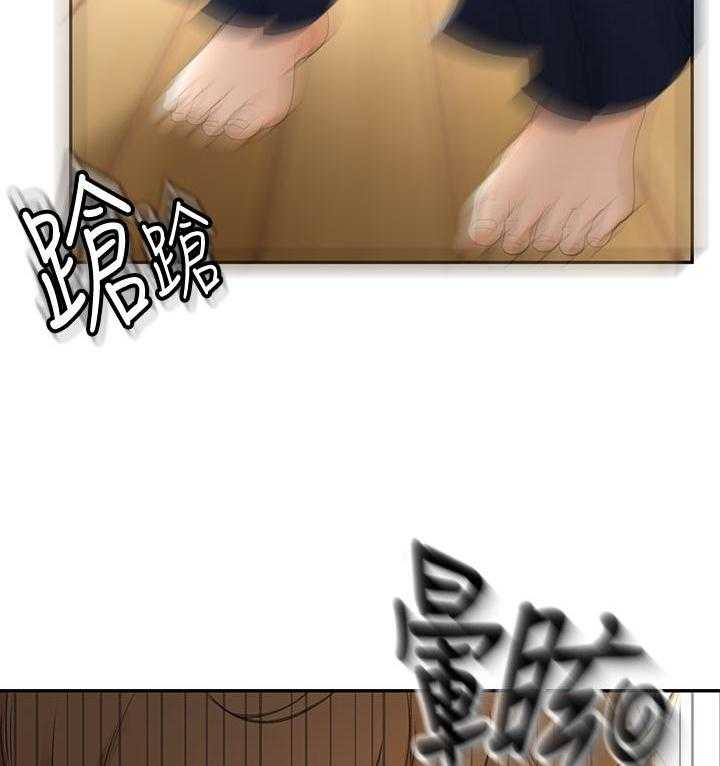 《剑道学姐》第21话 21 第24页