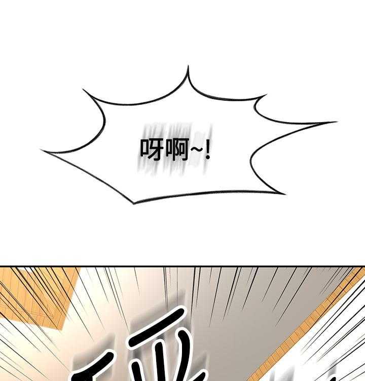 《剑道学姐》第21话 21 第28页