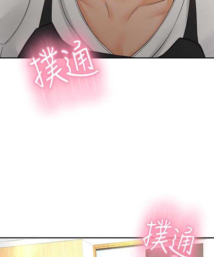 《剑道学姐》第21话 21 第40页