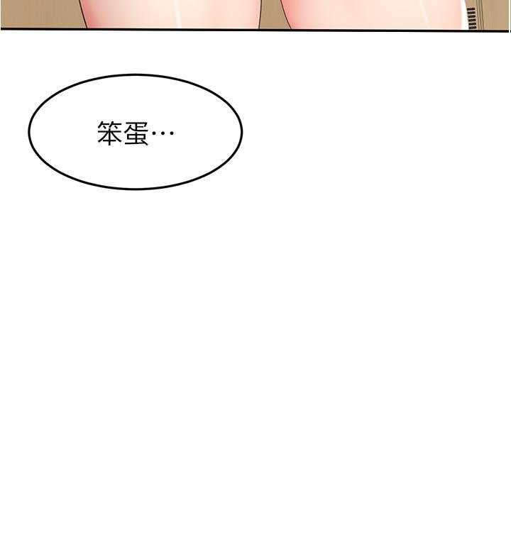 《剑道学姐》第21话 21 第9页