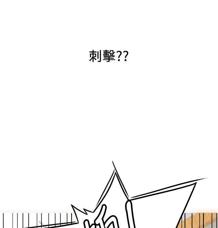 《剑道学姐》第19话 19 第3页