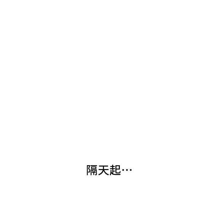 《剑道学姐》第24话 24 第15页